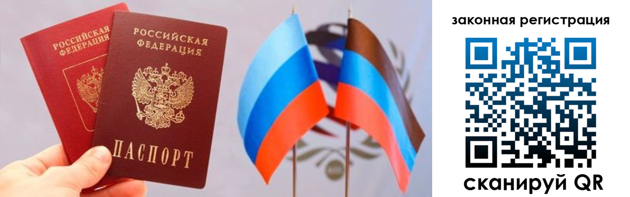 прописка законно в Ишиме