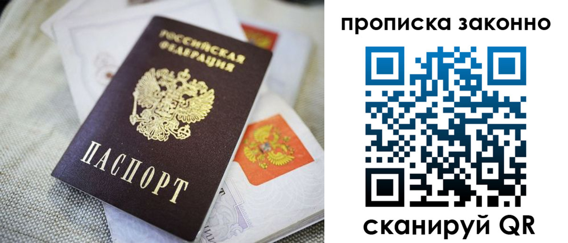 прописка для кредита в Ишиме