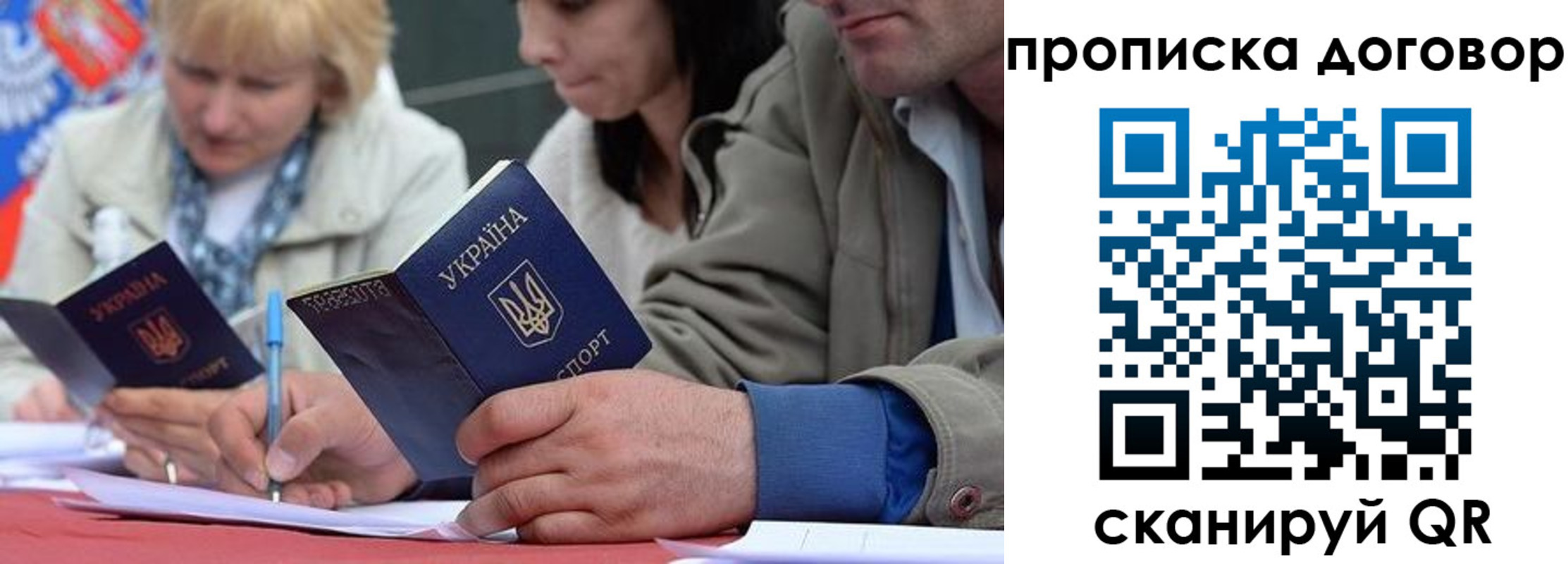 прописка для кредита в Ишиме